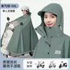 Capa de Chuva Masculina Feminina Tamanho Plus Cobertura de Pé Espessa Chuva Forte Anti-Chuva Moda Nova Veículo Elétrico Carro a Bateria Motocicleta Poncho de Chuva Atacado