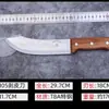 Fábrica de Facas e Tesouras Oeste do Porto de Xangai Faca Totalmente em Aço Forjada Faca de Abate Faca Yongplate Faca para Matar Porcos Faca para Sangria Faca para Descascar Faca para Carne Bovina