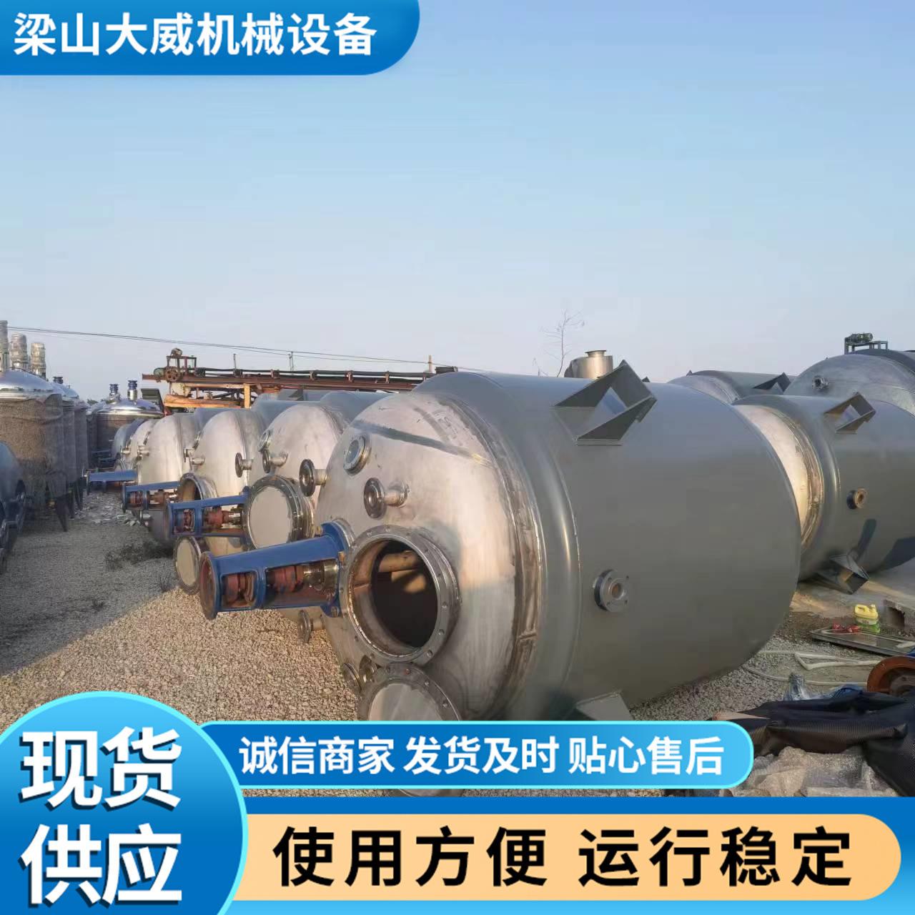 不锈钢反应釜