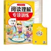 Libro de Entrenamiento Especializado en Comprensión Lectora para Chino de Escuela Primaria, Libro de Fórmulas de Respuestas para Comprensión Lectora para Grados 3, 4, 5 y 6, Primer Semestre
