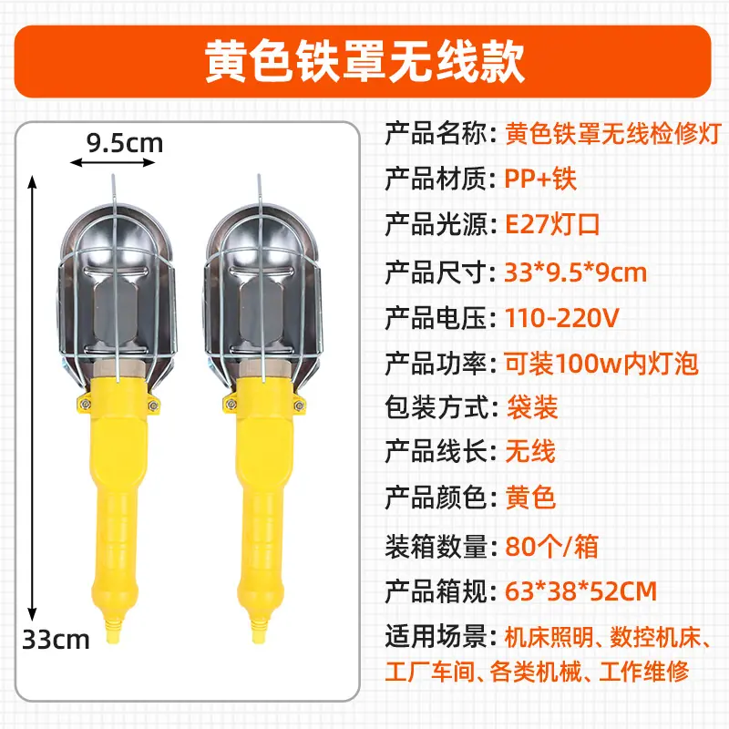 10 黄色无线款 没上