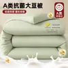 Colcha de fibra de soja, colcha de enfriamiento de verano, colcha para aire acondicionado, colcha de algodón para dormitorio de estudiantes, ropa de cama de invierno, colcha de primavera y otoño, adecuada para todas las estaciones