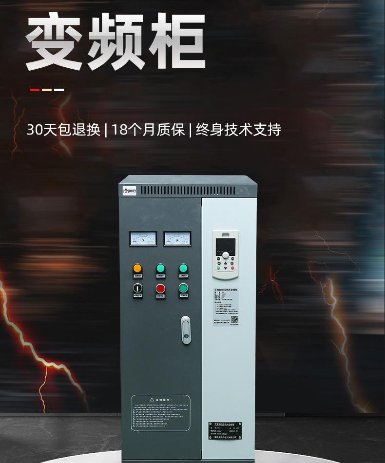 工变频恒压供水变频柜_05.jpg