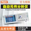 Tonghui Th2829C Tipo LCR Puente Digital Analizador Automático de Componentes Transductor Ultrasónico