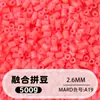 Bolsa de 500g de recambios de cuentas de 2.6mm, 265 colores, cuentas de fusión de alta calidad, venta al por mayor solo para tiendas físicas
