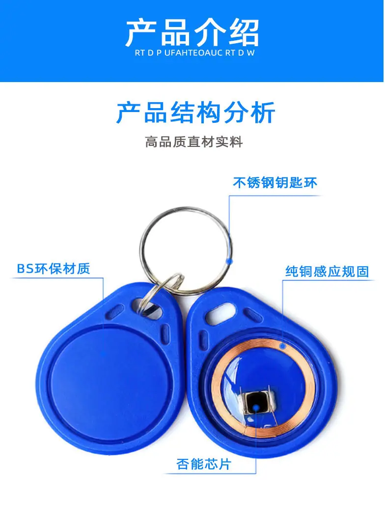 门禁卡钥匙扣详情_07.jpg