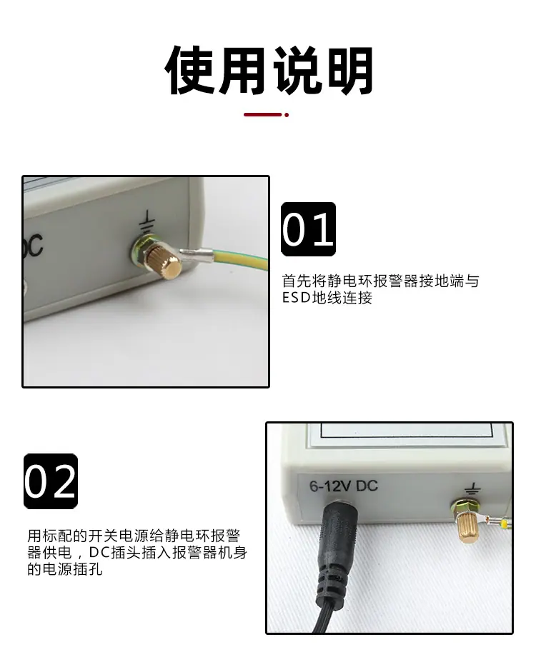 静电环报警器518-1_14.jpg