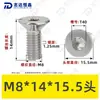Tornillos de Máquina Torx Avellanados de Acero Inoxidable 304 M1.4~M8 Venta al por Mayor Estándar Nacional 2673 Ranura Torx Interna Tornillos Pequeños de Precisión