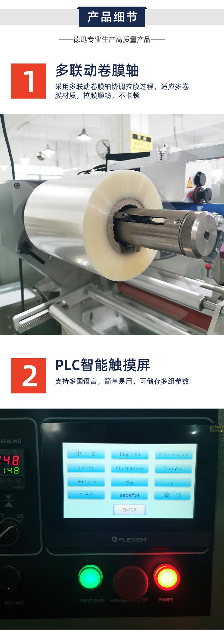 上走纸枕式机详情页_08