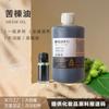 Aceite de neem flor púrpura árbol planta cabeza prensado en frío aceite base cuidado de la piel masaje jabón hecho a mano DIY materias primas suministro directo de fábrica