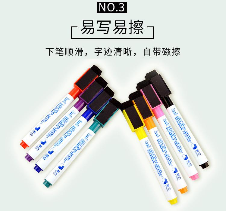 易白白板笔详情_06.jpg