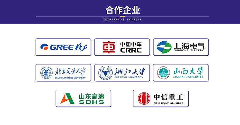 合作企业-详情页用.jpg