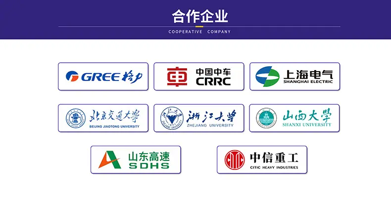 合作企业-详情页用.jpg