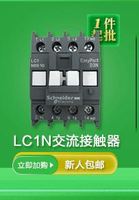 关联推荐-继电器接触器_05