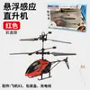 Máquina voladora de helicóptero de inducción bola colorida suspensión por inducción control remoto carga interior puesto de juguetes para niños