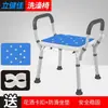 Venta al por mayor de fábrica silla de baño para ancianos taburete de baño de aluminio taburete con respaldo para baño de ancianos taburete de ducha para embarazadas