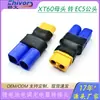 Adaptador Xt60 a Ec5, Cargador de Batería de Litio para Variador de Modelo de Avión y Adaptador de Placa de Carga, Conectores Macho y Hembra Intercambiables