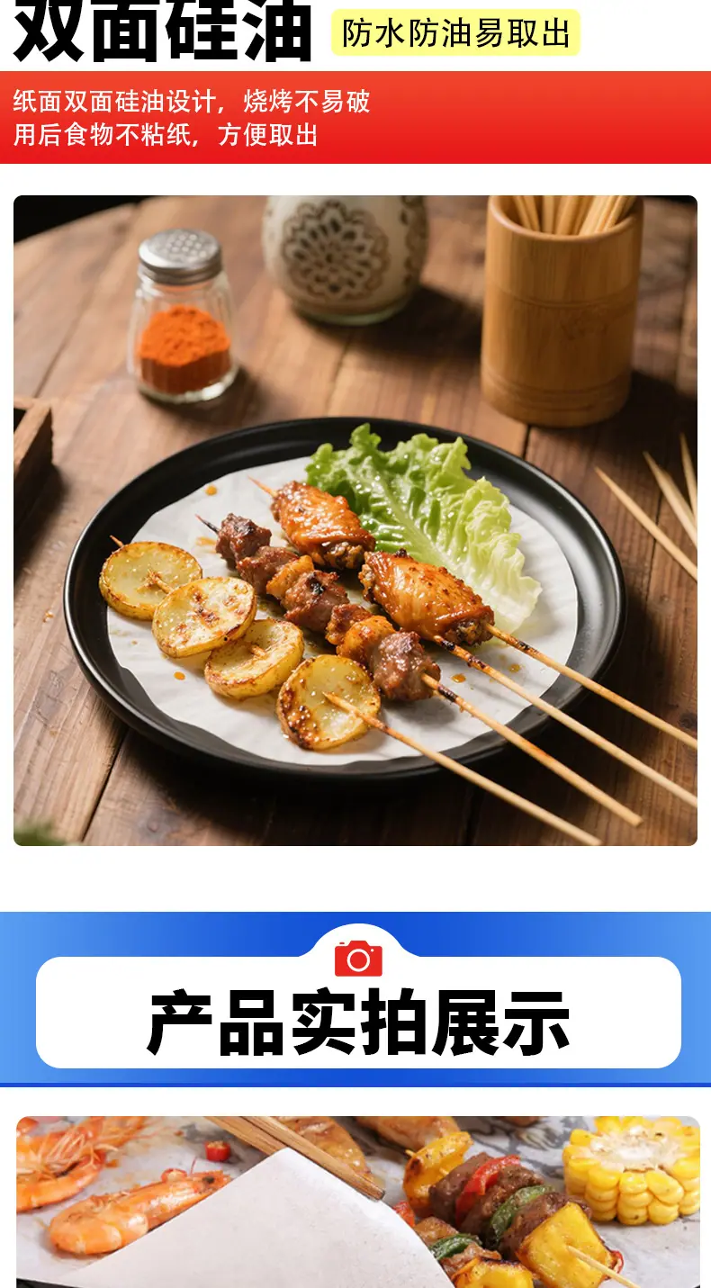 四叶草---烤盘纸详情页_05.jpg