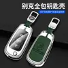 Adecuado para 16-17 Buick weilang GS funda para llave de coche sedán/hatchback hebilla de carcasa metálica plegable