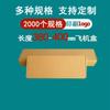 Caja de cartón corrugado extra duro grande largo 380mm390mm400mm para avión Taobao ropa marco de fotos embalaje de envío