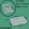 Caja Rectangular Pequeña Transparente de PP Transfronteriza Vacía para Tarjetas, Joyería, Hilo Dental, Bastoncillo de Algodón, Caja de Empaque de Plástico, Caja de Almacenamiento de Piezas de Repuesto