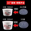 Tazón Desechable Tazón de Papel con Tapa Tazón Redondo para Sopa Engrosado Tofu Apestoso de Changsha Tazón Dabao Snack de Fideos Tazón para Piel Fría