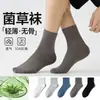 Calcetines de Verano Finos para Hombre hasta la Pantorrilla Modelo Nuevo 2026 10A Antibacterianos, Resistentes al Olor, Absorbentes de Sudor, Color Sólido, Calcetines de Negocios