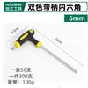 Venta al por mayor del fabricante Llave hexagonal de plástico con mango en T y cabeza de bola extendida, Herramientas de ferretería para llaves hexagonales