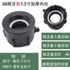 Adaptador de Válvula de Plástico para Barril Tonel, Accesorio de Salida de Agua, Reductor de Rosca Calibre 60 a Conector de Manguera