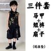 Traje de Chaleco y Pantalones Cortos para Niños 2025 Verano Nuevo Nuevo Estilo Chino Bordado Dinastía Han Guapo Estilo Nacional Una Pieza