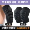 Rodilleras y Codilleras Tácticas con Esponja Engrosada para Entrenamiento Militar, Correr, Arrodillarse, Resistentes al Desgaste, Adecuadas para Baloncesto, Bádminton, Esquí y Protección de Articulaciones
