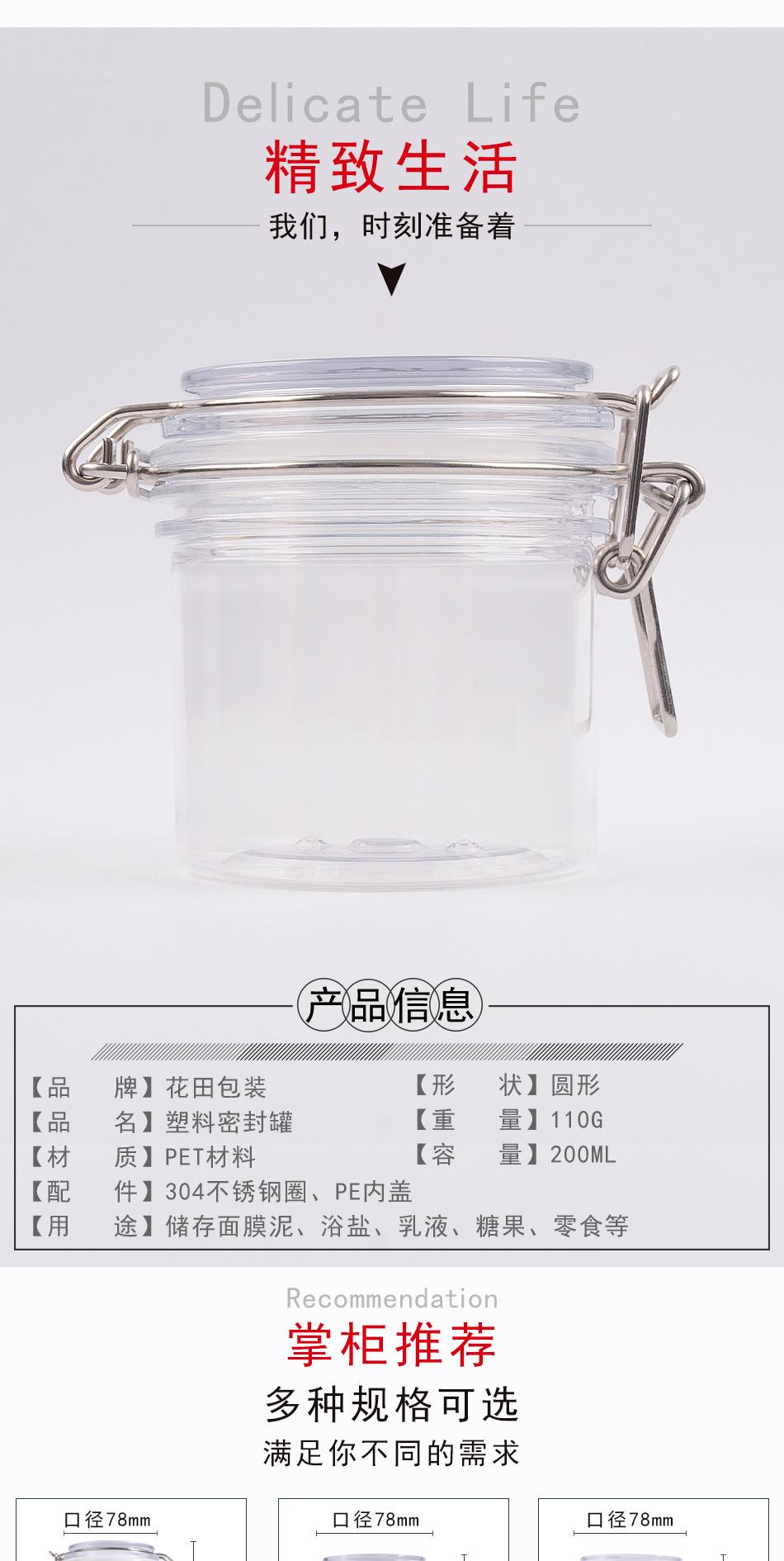 78口径圆形200ml(d70.5 h82)密封罐