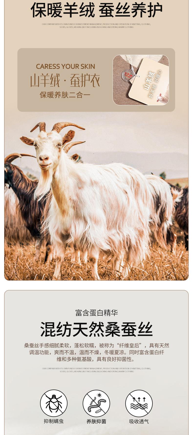 14-套版（女山羊绒蚕丝-5025+5026）_05.jpg