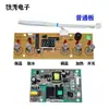 Accesorios para máquina de té circuito impreso placa de alimentación dispensador de agua placa de circuito F placa base de cinco teclas única pantalla control universal