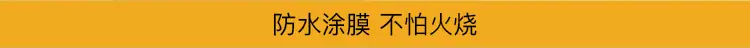 防水涂膜 不怕火烧