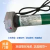 Motor tubular persiana enrollable motor persiana enrollable eléctrica motor incorporado tambor motor máquina persiana enrollable núcleo de cobre tubular