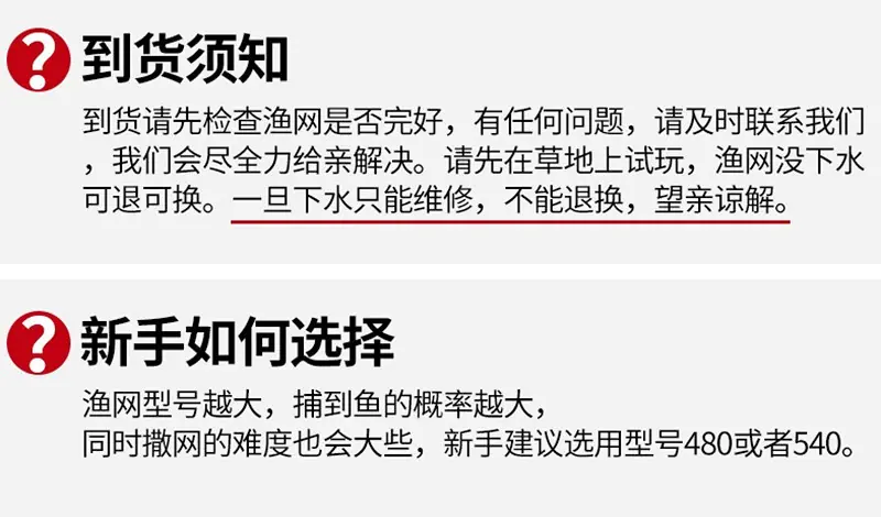 到货须知+新手选择