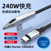 Cable de Datos de Carga Rápida Doble Tipo-C para Juegos Móviles 240W Súper Rápido Totalmente Compatible con Cable de Carga para Teléfono Móvil y Computadora