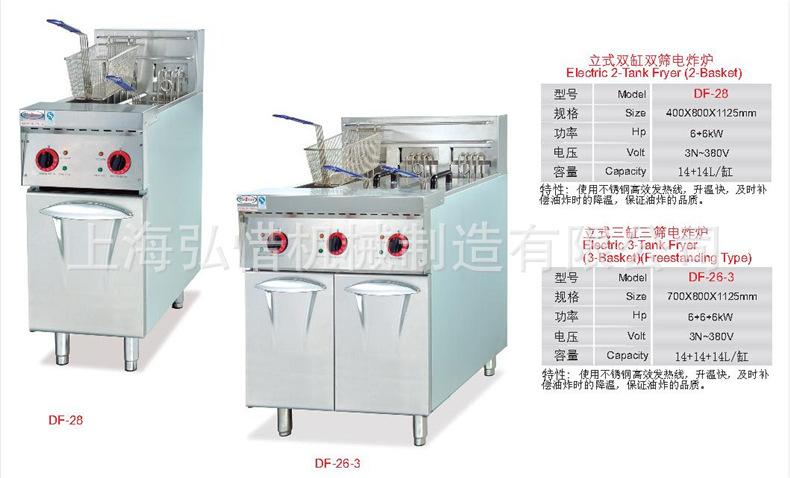 DF-26-3立式三缸三筛电炸炉