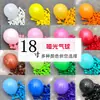 Globos Mate de 18 pulgadas al por mayor para Compromiso, Boda, Cumpleaños, Festival, Arreglos de Apertura, Fabricante Ofrece Varios Tamaños para el Día de la Madre