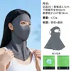 Mascarilla facial completa de verano con protección para el cuello, mascarilla facial integrada para mujer, protección UV, cartílago de seda de hielo, máscara protectora de belleza médica