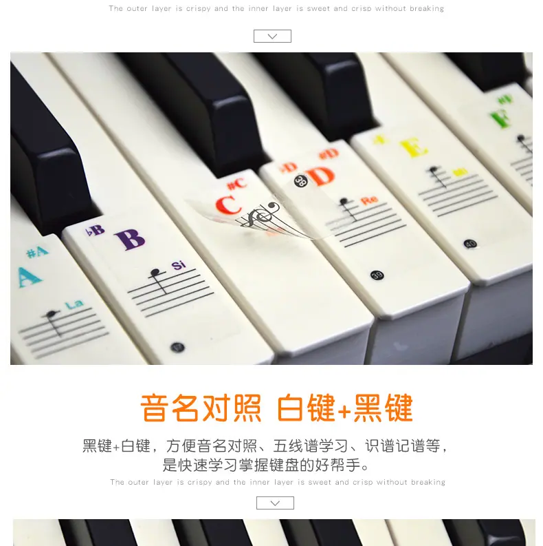 钢琴贴纸_10.jpg