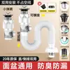 Tubería de desagüe para lavabo de baño, tubería de desagüe para lavabo antiolores, accesorios de conexión de desagüe para lavabo, Leiguang