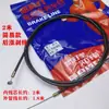 Línea de freno de coche eléctrico línea de freno de tambor delantero y trasero línea de freno ascendente línea de freno eléctrico simple línea de freno de tranvía delantero y trasero 0.35