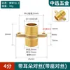 Cobre Puro 4 Puntos con Base de Montaje Rosca Interna Rosca Externa Tubería de Agua Directa Superficie de la Pared Conector de Montaje Superficial Accesorios Tubería Roscada Otro