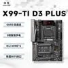 Placa base para PC de escritorio Jingyue X99-Ti D3 Plus para juegos y multitarea Compatible con E5 Placa base única DDR3