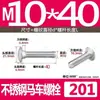 Tornillos de Carruaje de Acero Inoxidable 201, Tornillos de Conexión para Estanterías con Cabezas Planas Redondas, Tornillos de Diámetro Cuadrado, Tornillos para Estructuras de Puente de Diámetro Cuadrado con Cabeza Semirredonda