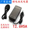Carregador de Bateria de Lítio 12.6V Pacote de Bateria de Lítio Polímero 3 Cordas 18650 Carregador 0.5A1A2A3A5A10A