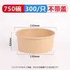Cajas de Embalaje Desechables, Tazones para Ensalada de Grado Alimenticio, Tazones de Papel Kraft, Loncheras, Cajas para Llevar Fideos Instantáneos de Picnic, Cajas para Frutas