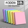 Notas Adhesivas Morandi para Estudiantes, Serie de Colores Arcoíris de Alta Calidad, Notas Adhesivas Grandes Adhesivas para Estudiantes